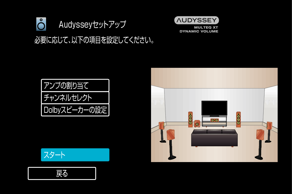 GUI AudysseySetup4 X1200E2